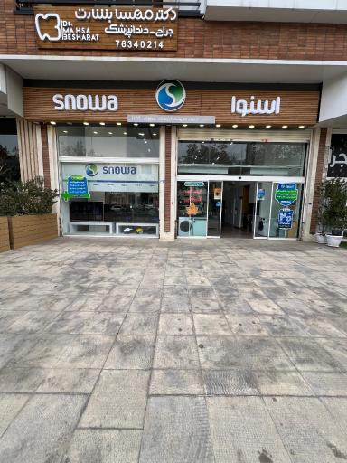 عکس لوازم خانگی اسنوا و دوو