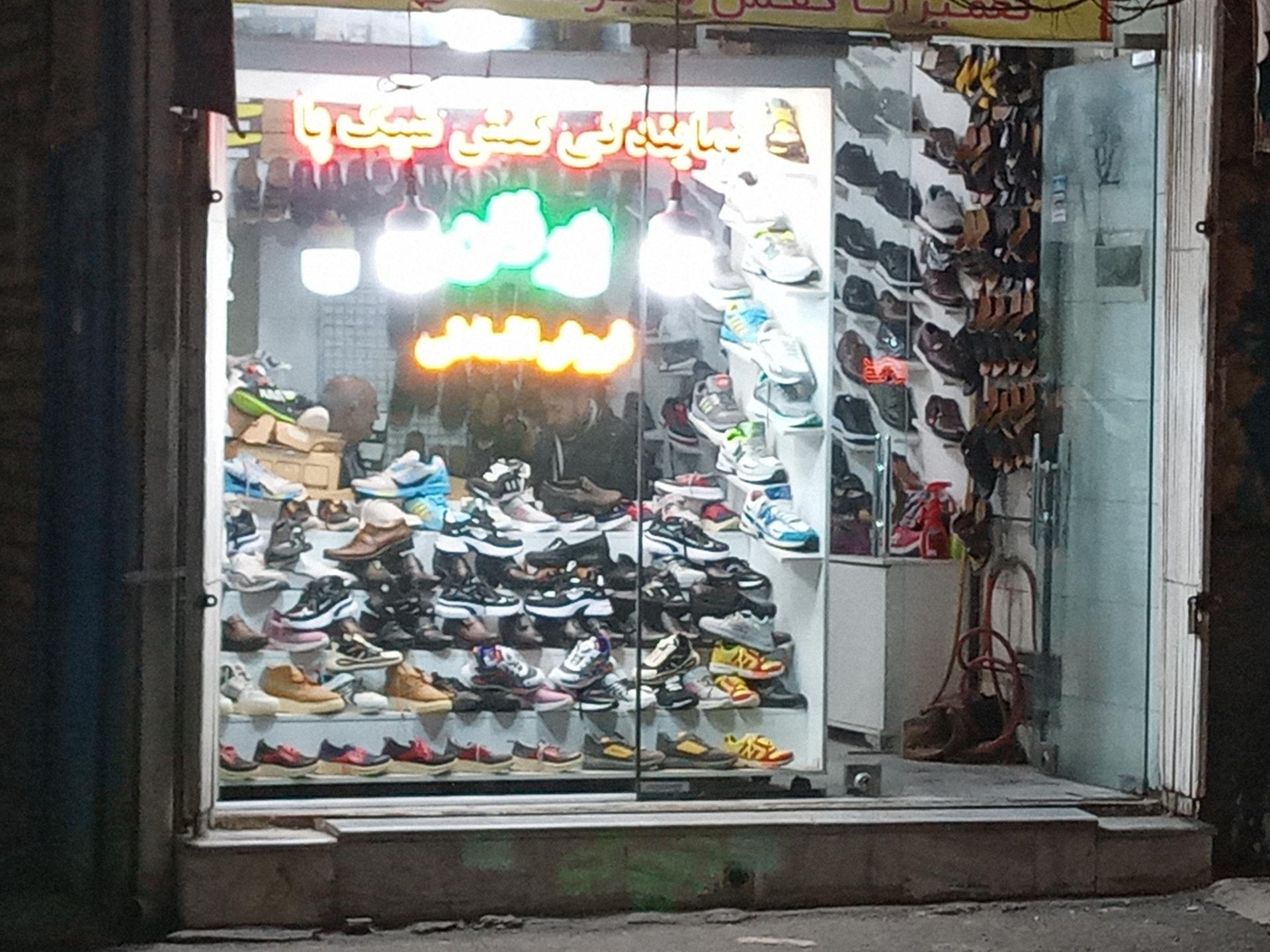 عکس نمایندگی کفش شیک پا عرفان