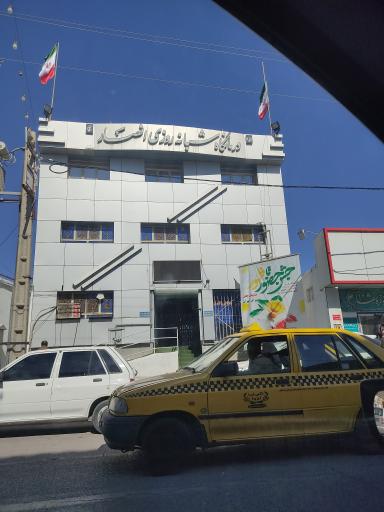 عکس درمانگاه شبانه‌ روزی انصار