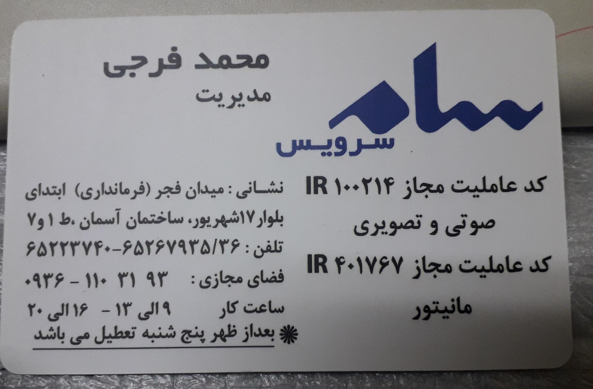 عکس نمایندگی تعمیرات صوت و تصویر سامسونگ