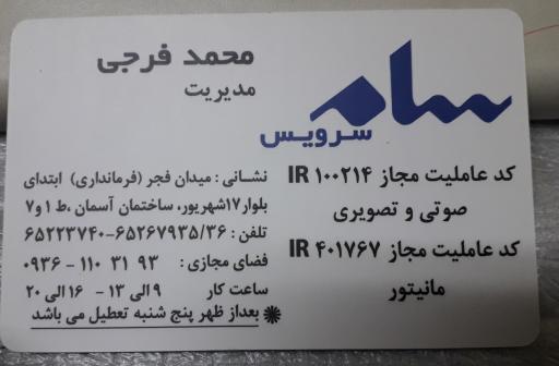 عکس نمایندگی تعمیرات صوت و تصویر سامسونگ