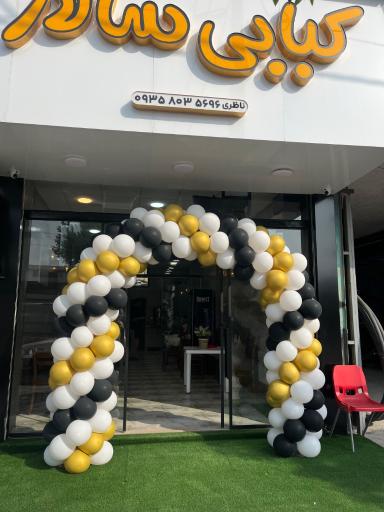 عکس کبابی سالار