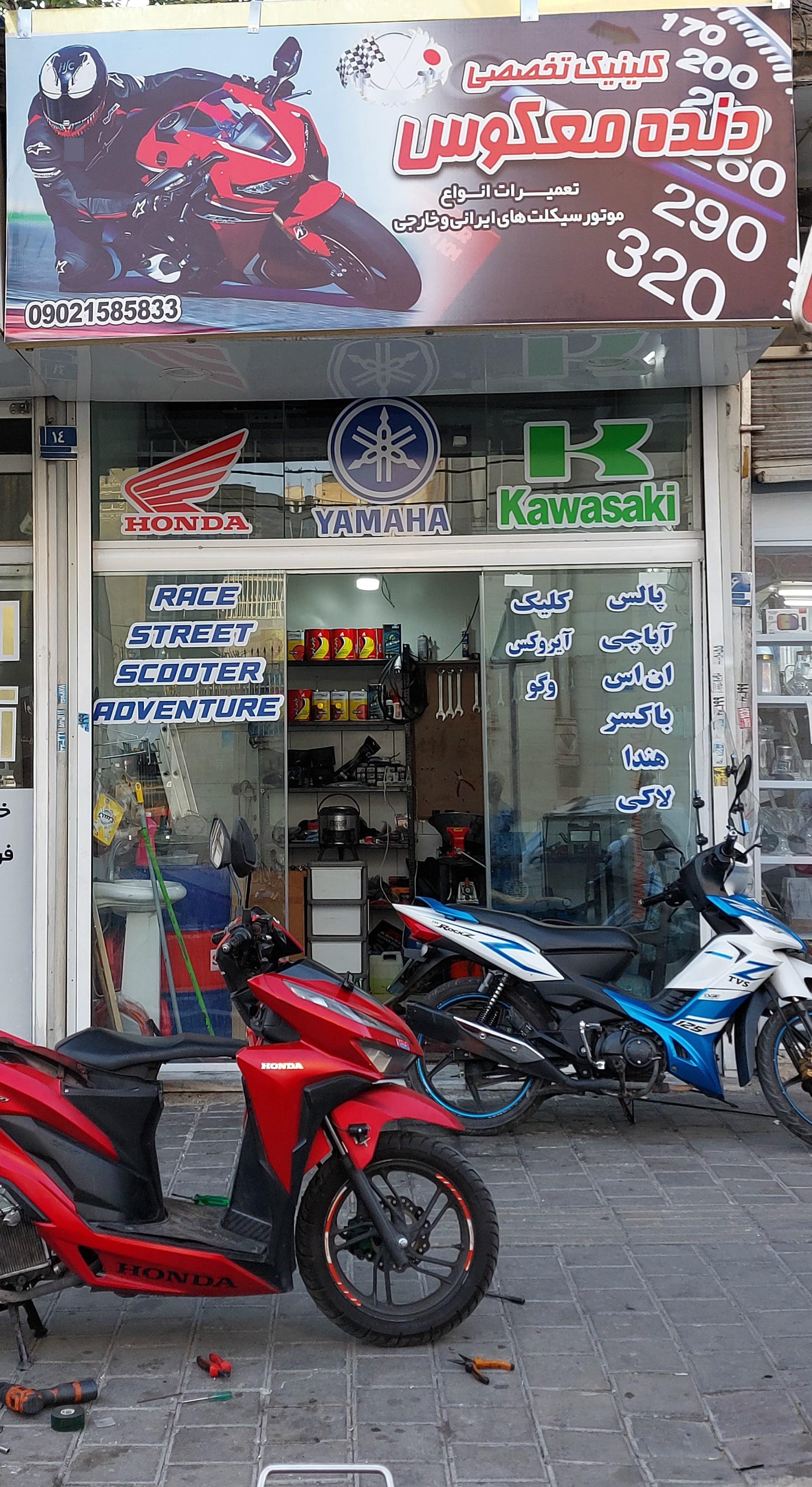 عکس تعمیرگاه موتور سیکلت دنده معکوس