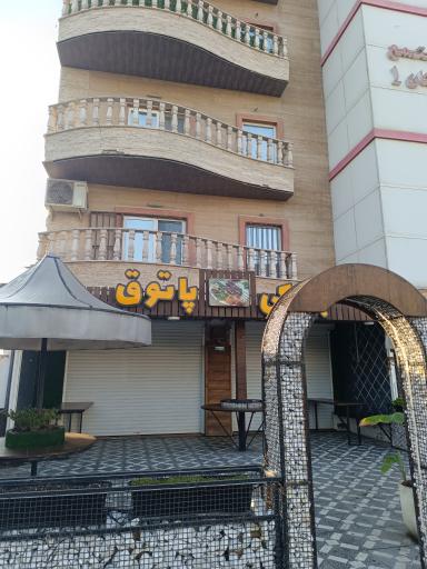 عکس کافه کباب پاتوق