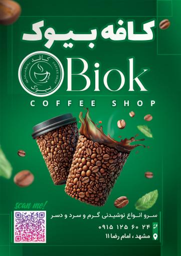 عکس کافه بیوک