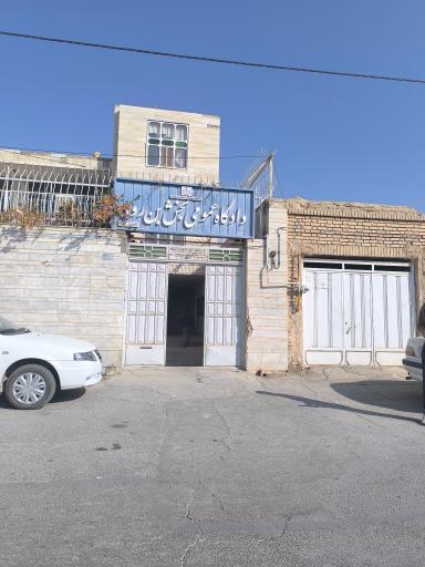 عکس دادگاه عمومی ورزنه