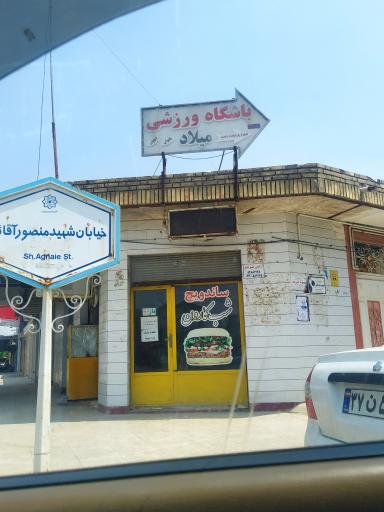 عکس ساندویچ شب کارون