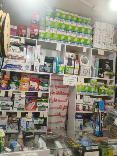 عکس الکتریکی امین