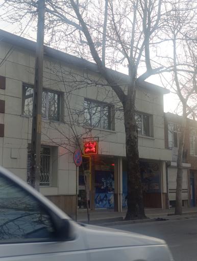 عکس خدمات پرستاری سینا
