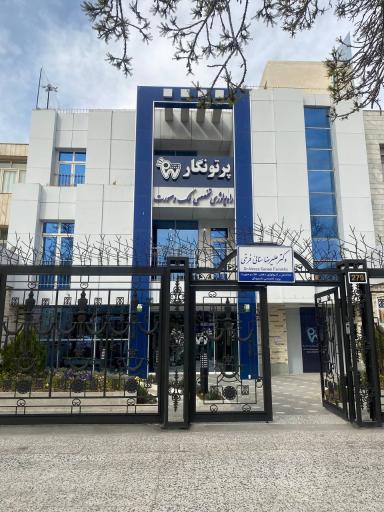 عکس رادیولوژی فک و صورت پرتونگار