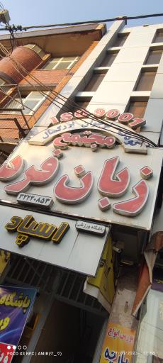 عکس باشگاه ورزشی اسپاد 