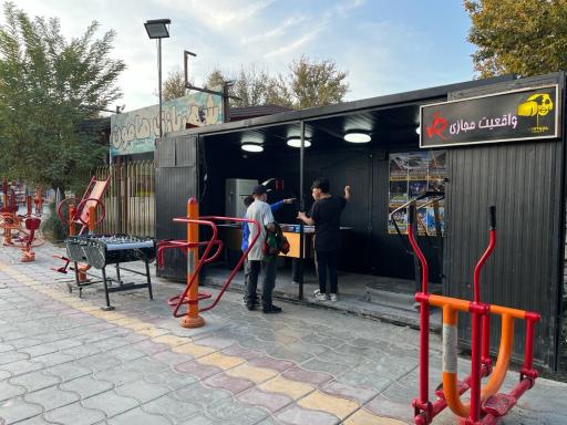 عکس واقعیت مجازی بوستان هامون