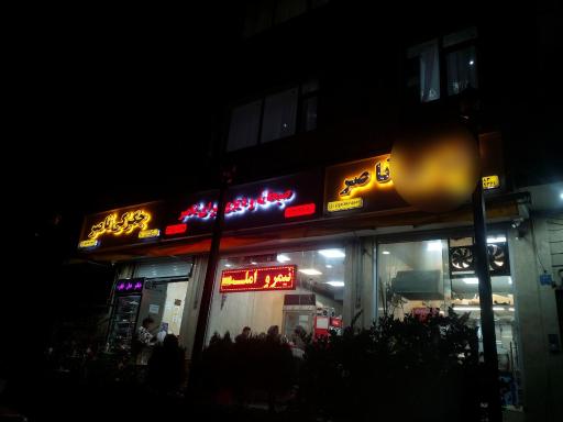 عکس جگرکی ناصر