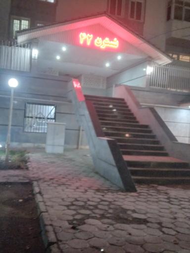 عکس مجتمع مسکونی نسترن ۴۲