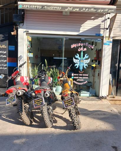 عکس تعمیرگاه موتورسیکلت عرفان