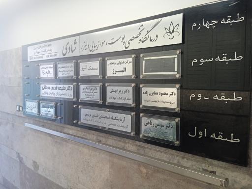 عکس دکتر علی ناصر بخت متخصص جراحی کلیه و مجاری ادراری 