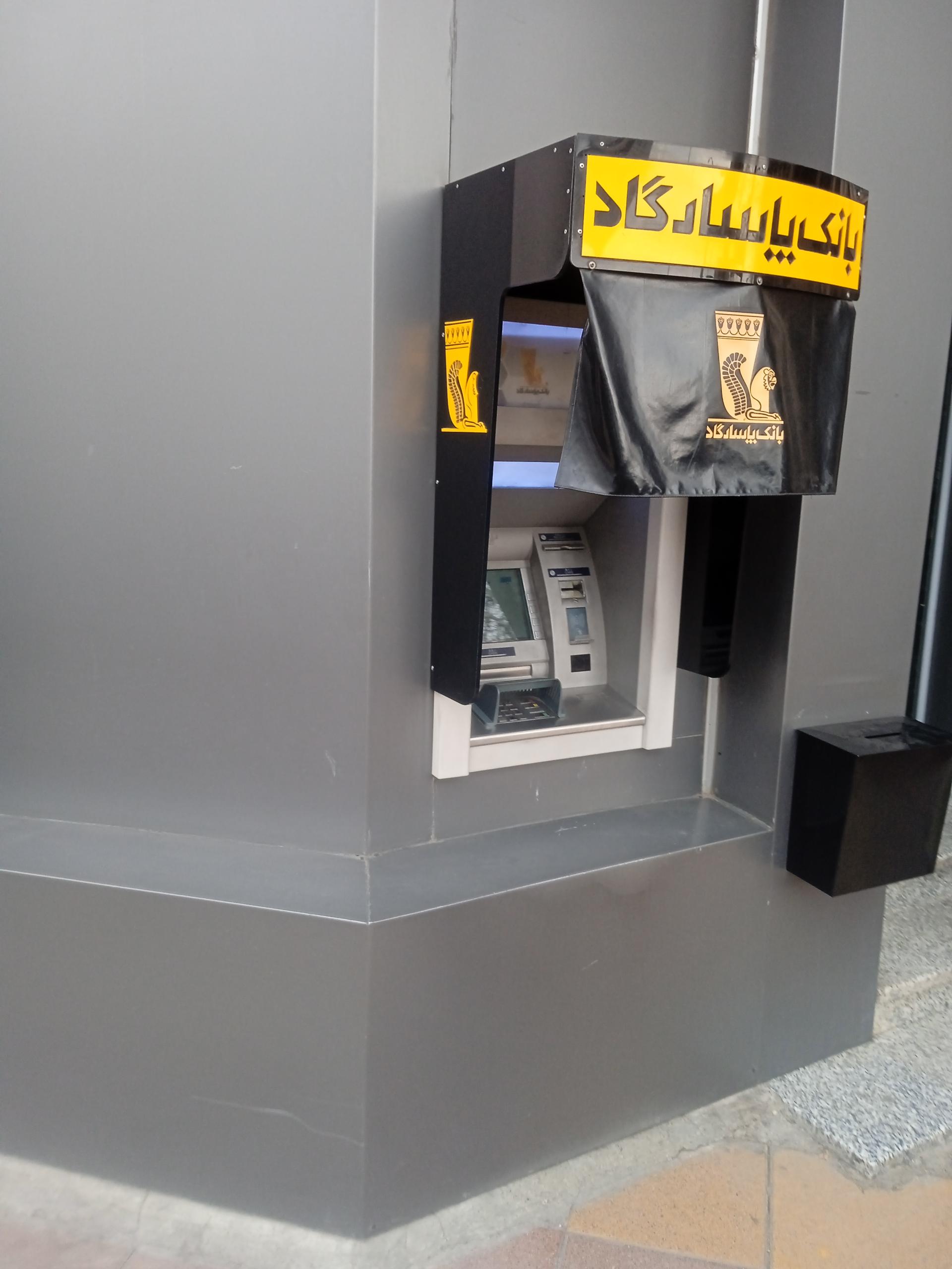 عکس خودپرداز بانک پاسارگاد