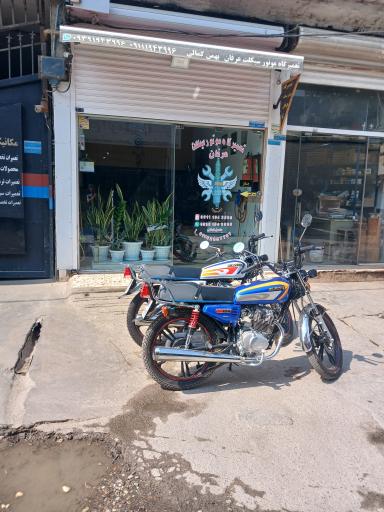 عکس تعمیرگاه موتورسیکلت عرفان