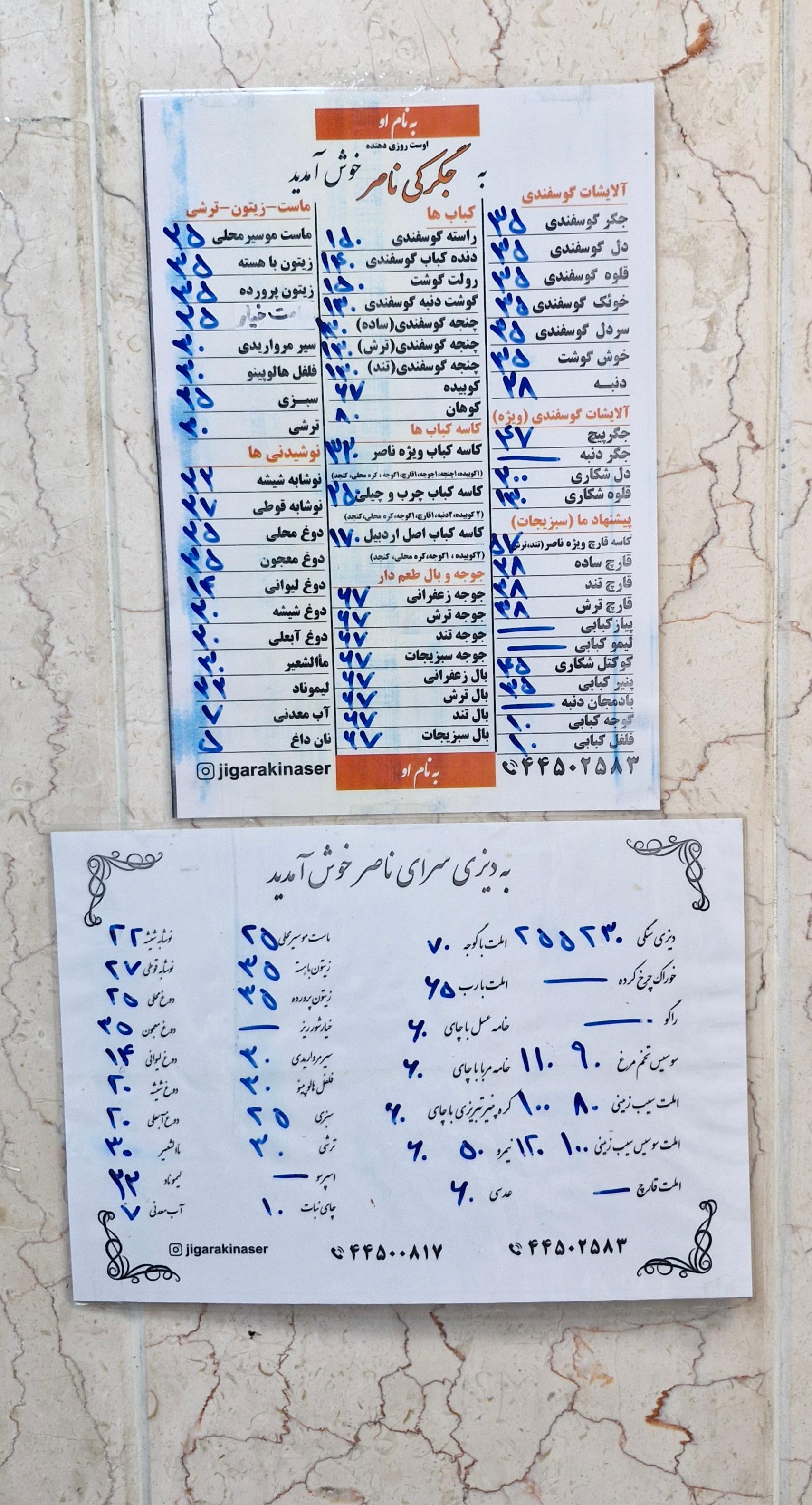 عکس جگرکی ناصر