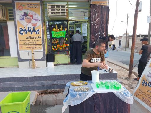 عکس عطاری بهارنارنج