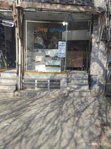 عکس کلیدسازی و ریموت آراز