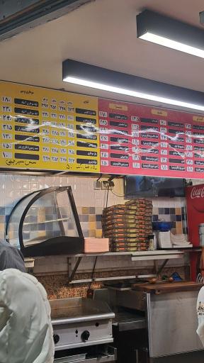 عکس فست فود آرام