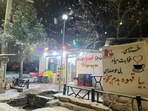 عکس کافه قهوه موسیو