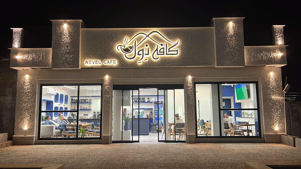 عکس کافه نِوِل