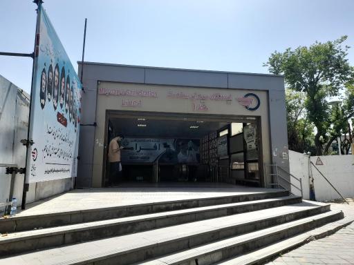 عکس میدان ساعت