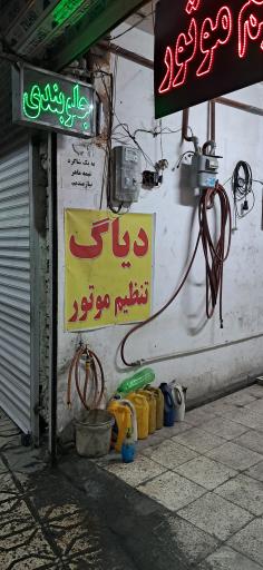 عکس مکانیکی فدک