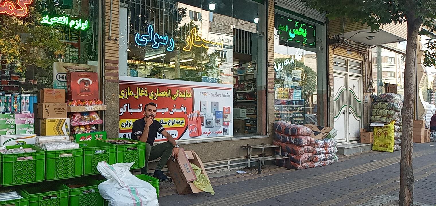 عکس سیگار رسولی