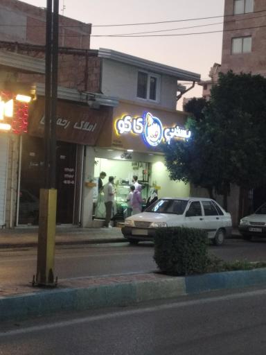 عکس بستنی کاکو