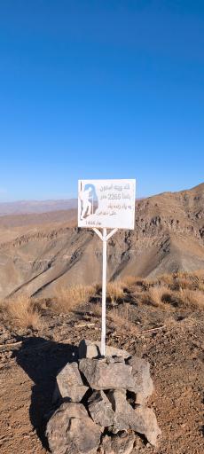 قله وینه استون