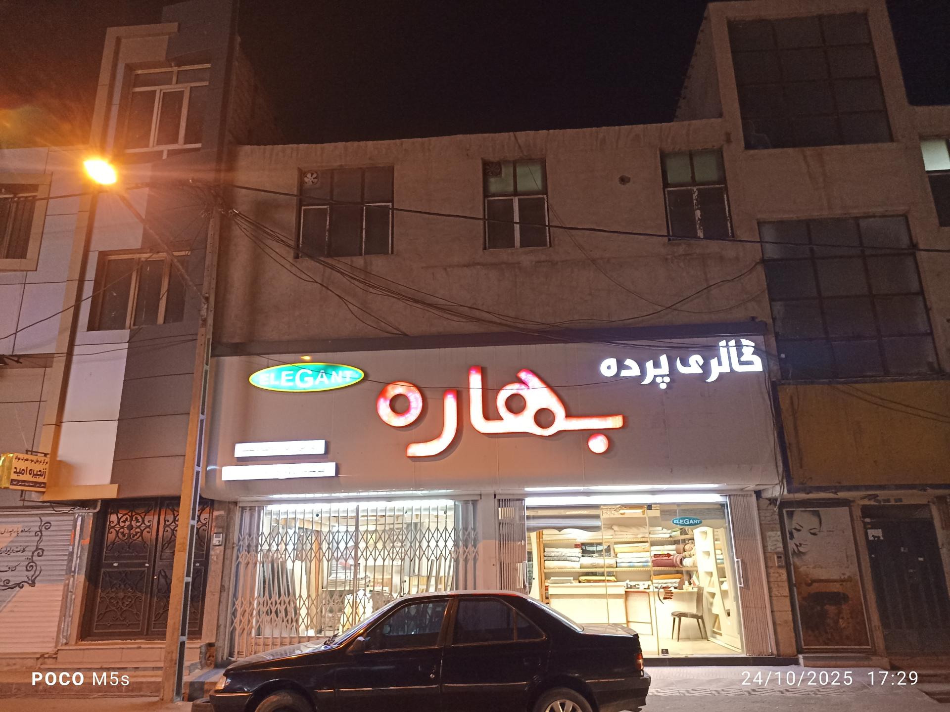 عکس تزیینات بهاره 