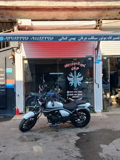عکس تعمیرگاه موتورسیکلت عرفان