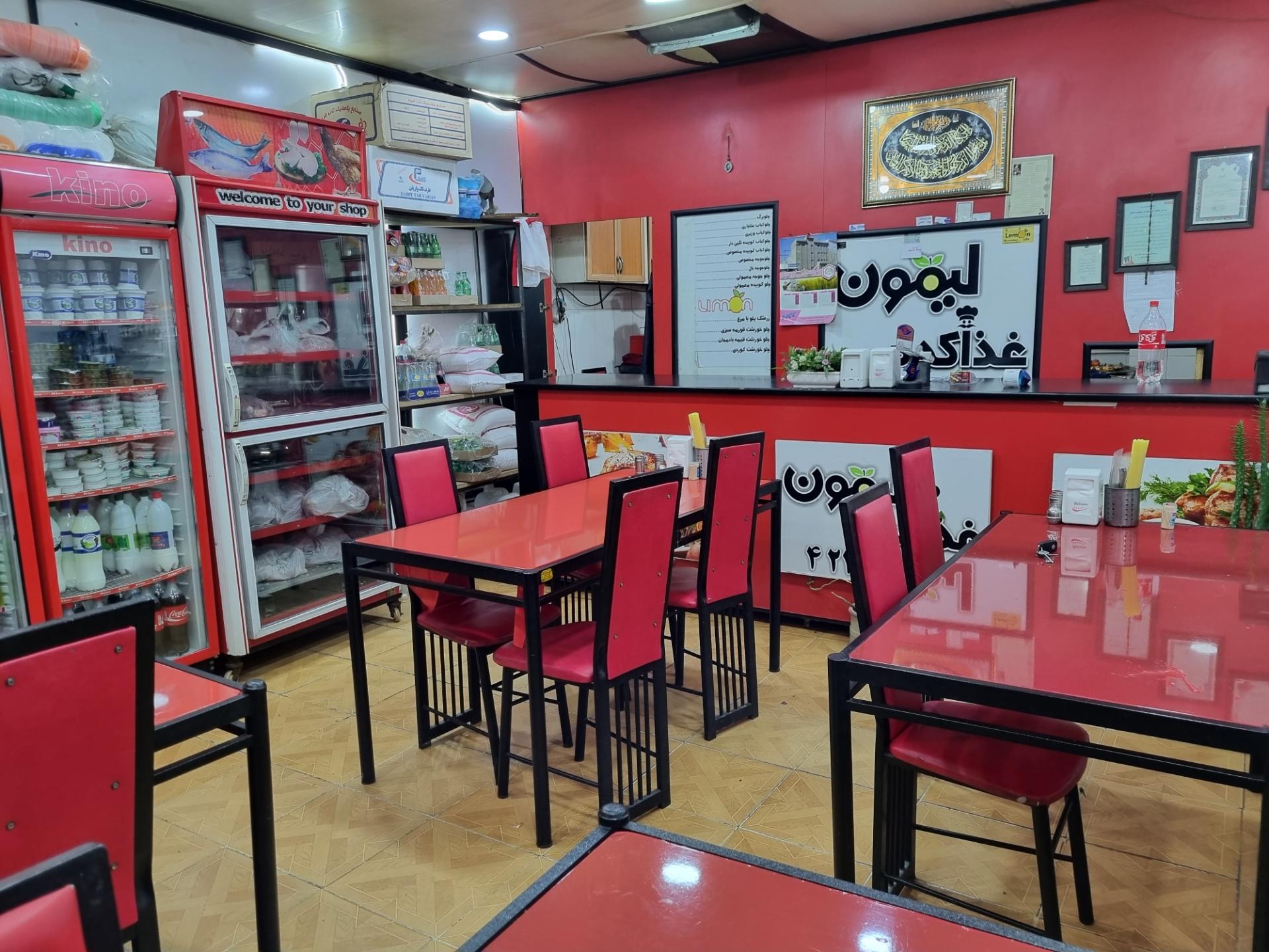عکس غذا کده لیمون