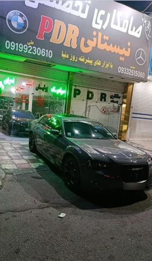 صافکاری تخصصی نیستانی 