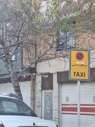 عکس ایستگاه تاکسی ملک شهر