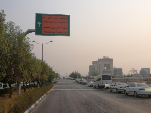 عکس شرکت پتروشیمی جم