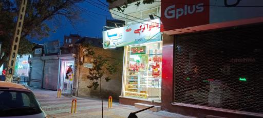 عکس باقلوا علی کیپا