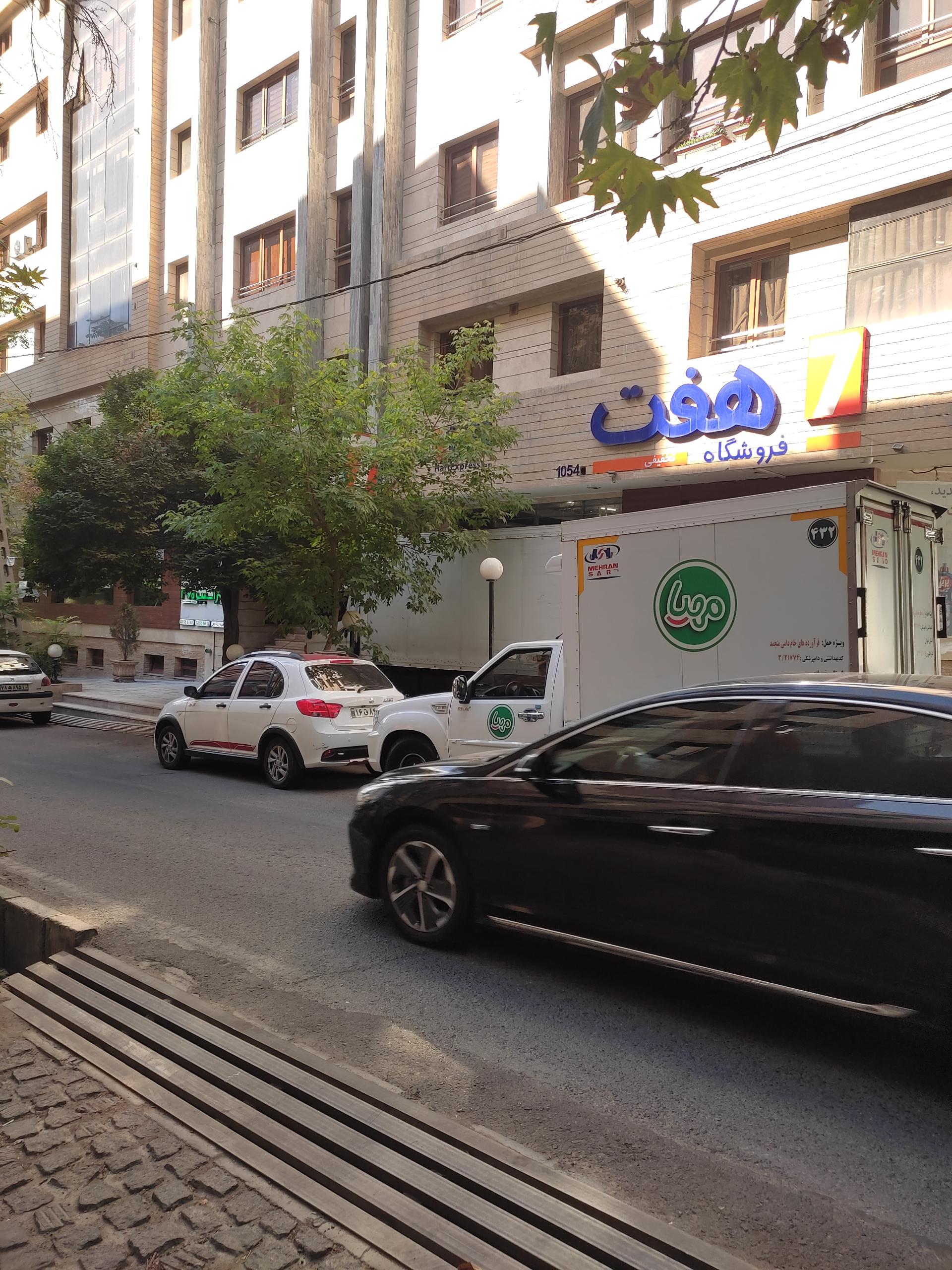 عکس فروشگاه هفت 1054 شعبه اختیاریه