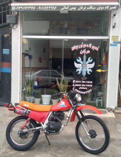 عکس تعمیرگاه موتورسیکلت عرفان