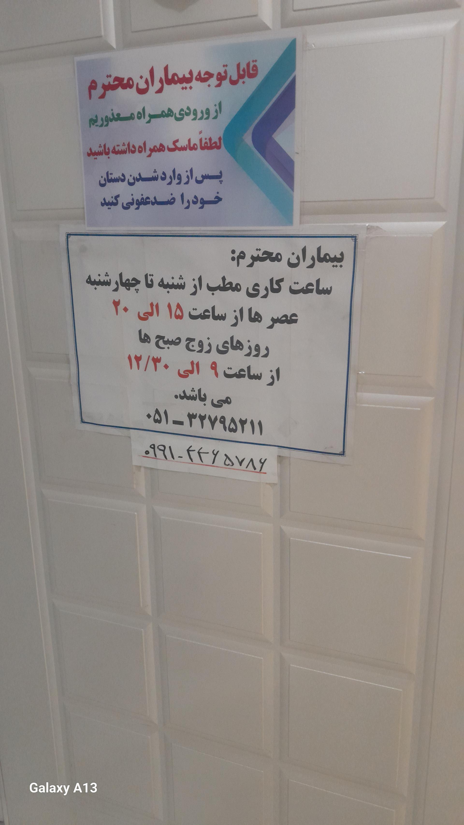 عکس دندانپزشکی دکترسپهی