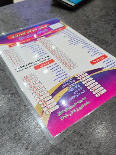 عکس کبابی جگرکی نوروزی