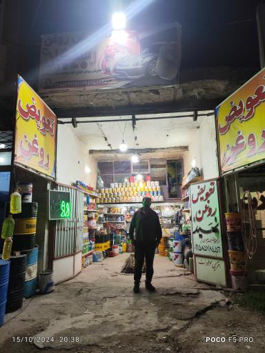 عکس تعویض روغنی و آپاراتی سید