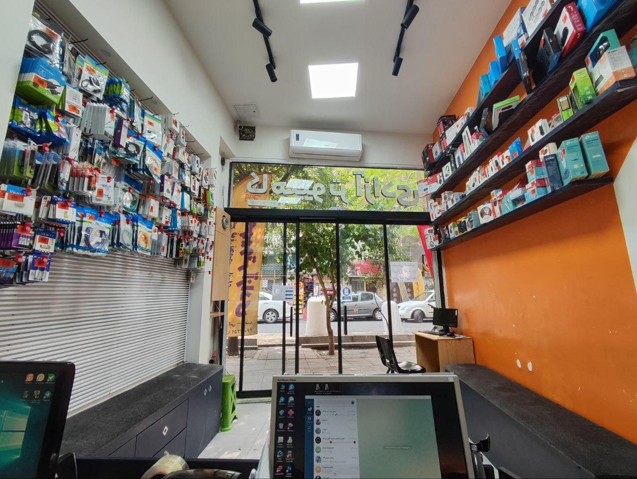 عکس خدمات کامپیوتری آزادی