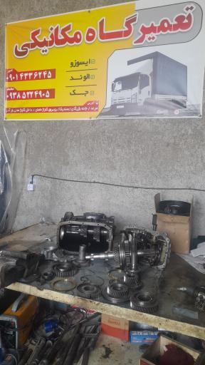 عکس تعمیرگاه ایسوزو محمد