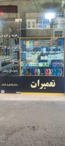 عکس فروشگاه موبایل محله