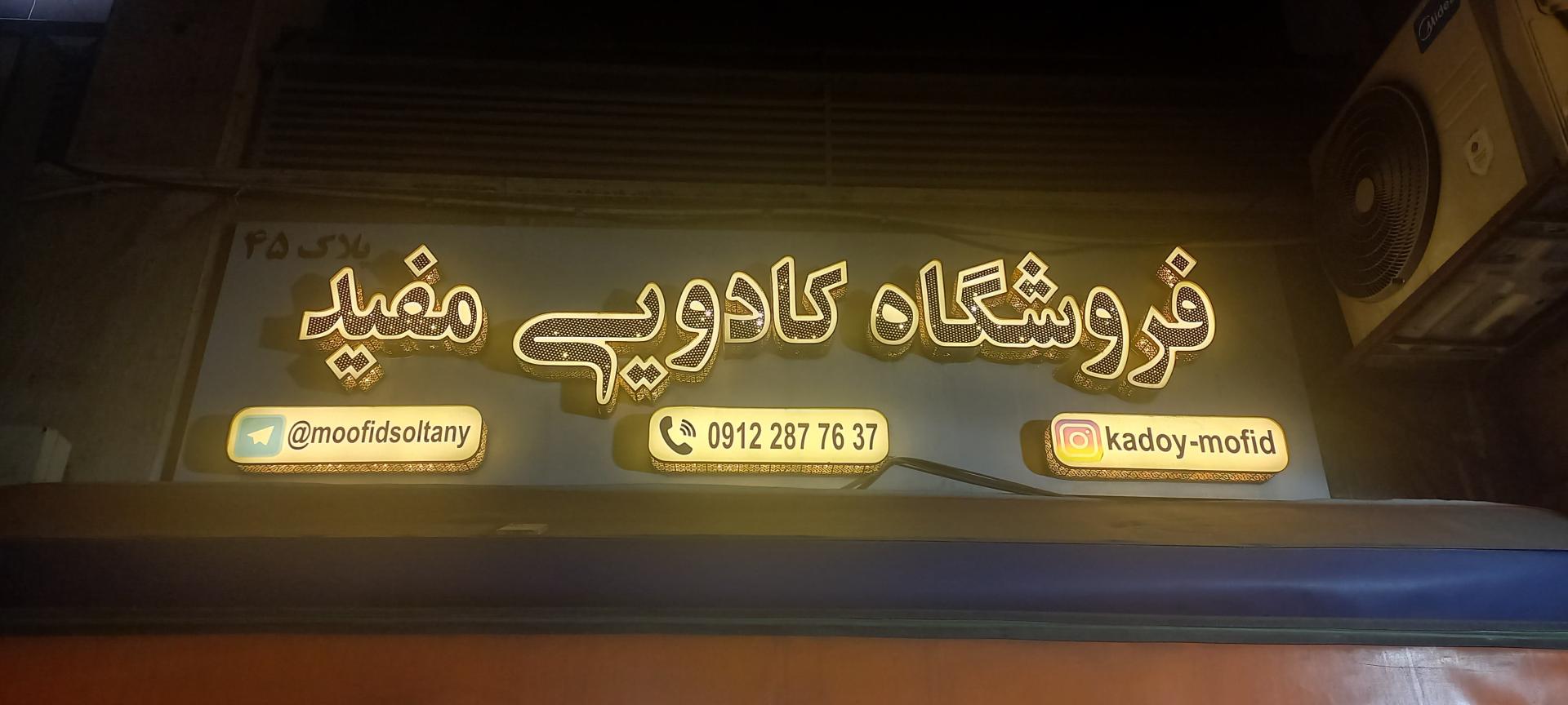 عکس کادویی مفید