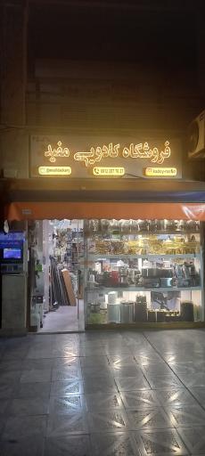 عکس کادویی مفید